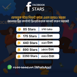 Facebook Stars