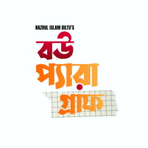 Bou Paragraph 2 black BG