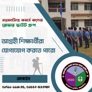 রোভার স্কাউট গ্রুপ